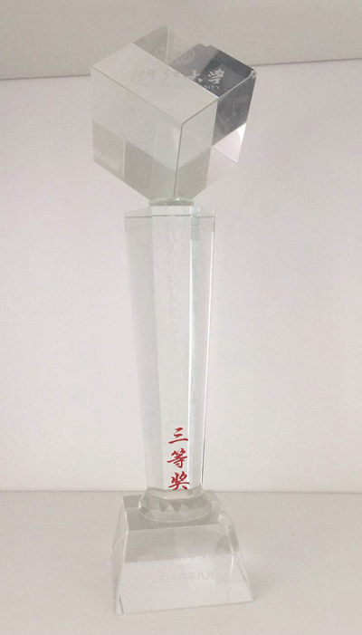 祝賀我公司中大型功率無(wú)線(xiàn)電能傳輸系統(tǒng)項(xiàng)目獲浙江大學(xué)創(chuàng)新創(chuàng)業(yè)賽三等獎(jiǎng)